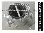 AS150 CB/T497-94 auxiliary machine, seawater pump inlet single water filter /