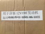 Co1300f/3-25 Chidong Jinan Diesel Engine Parts 12V190 Jichai for Petroleum