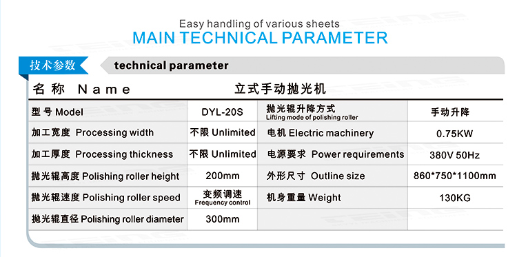 SKY-20S Vertical Manual Sanding Machine with Frequency Control Polishing Roller Speed