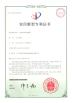 ATMARS INDUSTRTY CO., LIMITED Certifications