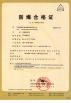 Ningbo Leadkin Instrument Complete Sets of Equipment Co., Ltd. Certifications