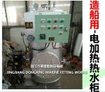 Marine electric heating water tank - DRG electric heating marine water tank -