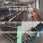 Second Hand Monofilament Filament Mop Yarn Twisting And Doubling Machine