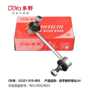 Quality Honda Stabilizer Link 52321-S10-003 wholesale