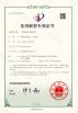 Wuxi Mypro Science And Tech. Co., Ltd. Certifications