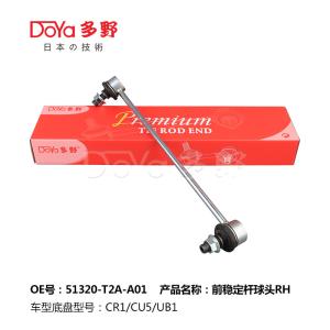 Quality Honda Stabilizer Link 51320-T2A-A01 wholesale