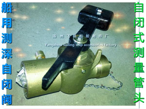 Marine Sounding self closing valve, self closing measuring head, latest price