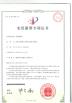 Shenzhen CPET Electronics Co., Ltd. Certifications