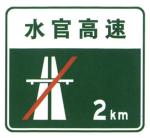 Sign Product Vehicle Distance Confirmation Guide Sign On Road Good Price Traffic