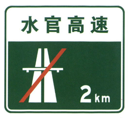 Sign Product Vehicle Distance Confirmation Guide Sign On Road Good Price Traffic Board Supplier
