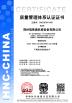 Zhengzhou Ruisitong Machinery Equipment Co., LTD Certifications