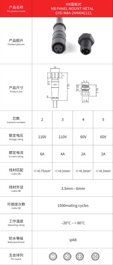 M8 Connector Waterproof Cable Panel Type Automation Equipment Sensor Male And Female Waterproof Plug Connector