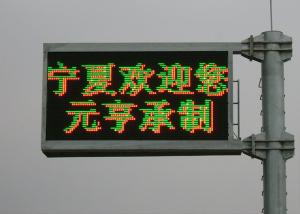 Quality High Visibility 16mm LED VMS Signs induction screen Traffic Board wholesale