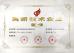 Shenzhen Jinghongtai Technology Co., Ltd. Certifications