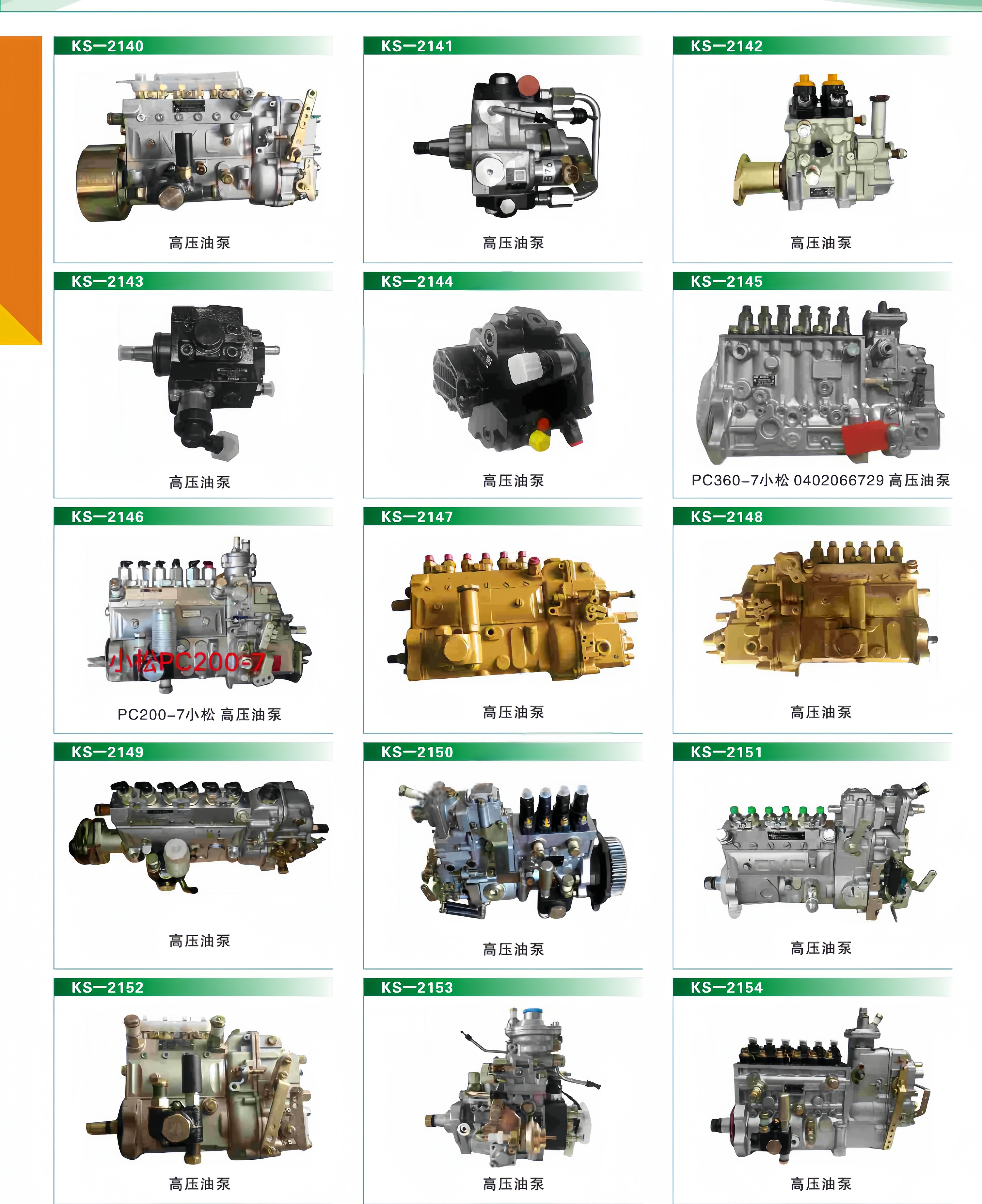 Fuel Injection Pump 317-8021 3178021 CAT C6.6 Engine 320D Excavator Fuel Injection Pump