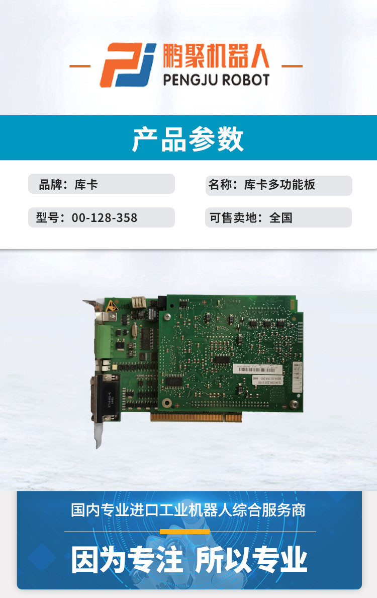 Used 00-117-336 DSE-IBS C33 DSE Card with 00-128-358 MFC3 STANDARD Card for KUKA KRC2 MFC2 Card ROBOTS