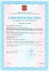 Qingdao Dazefengyang Meter& Welding Instruments Co., Ltd. Certifications
