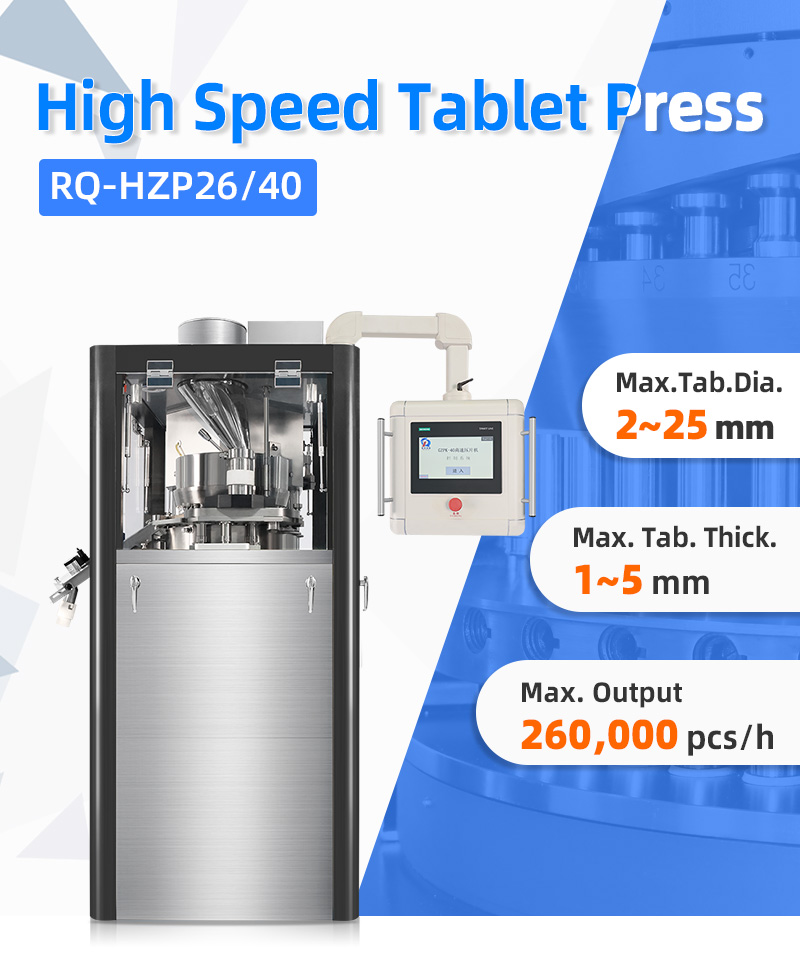  RQ-HZP26/40 High Speed Tablet Press