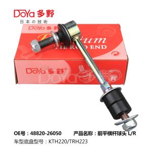 Quality Toyota Stabilizer Link 48820-26050 wholesale