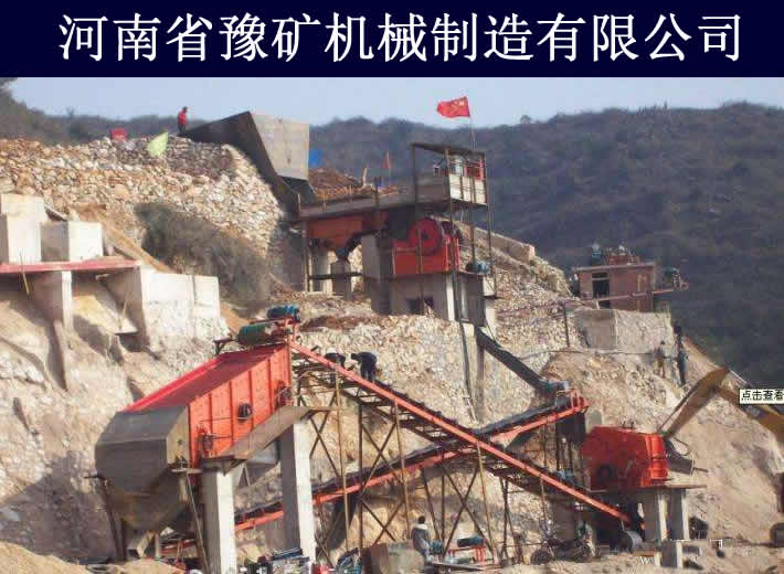 stone crushing plant