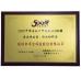 Shenzhen Joaboa Technology Co., Ltd Certifications