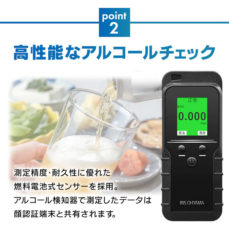 TR008A Face Recognition With Alcohol Checker Bracket Set