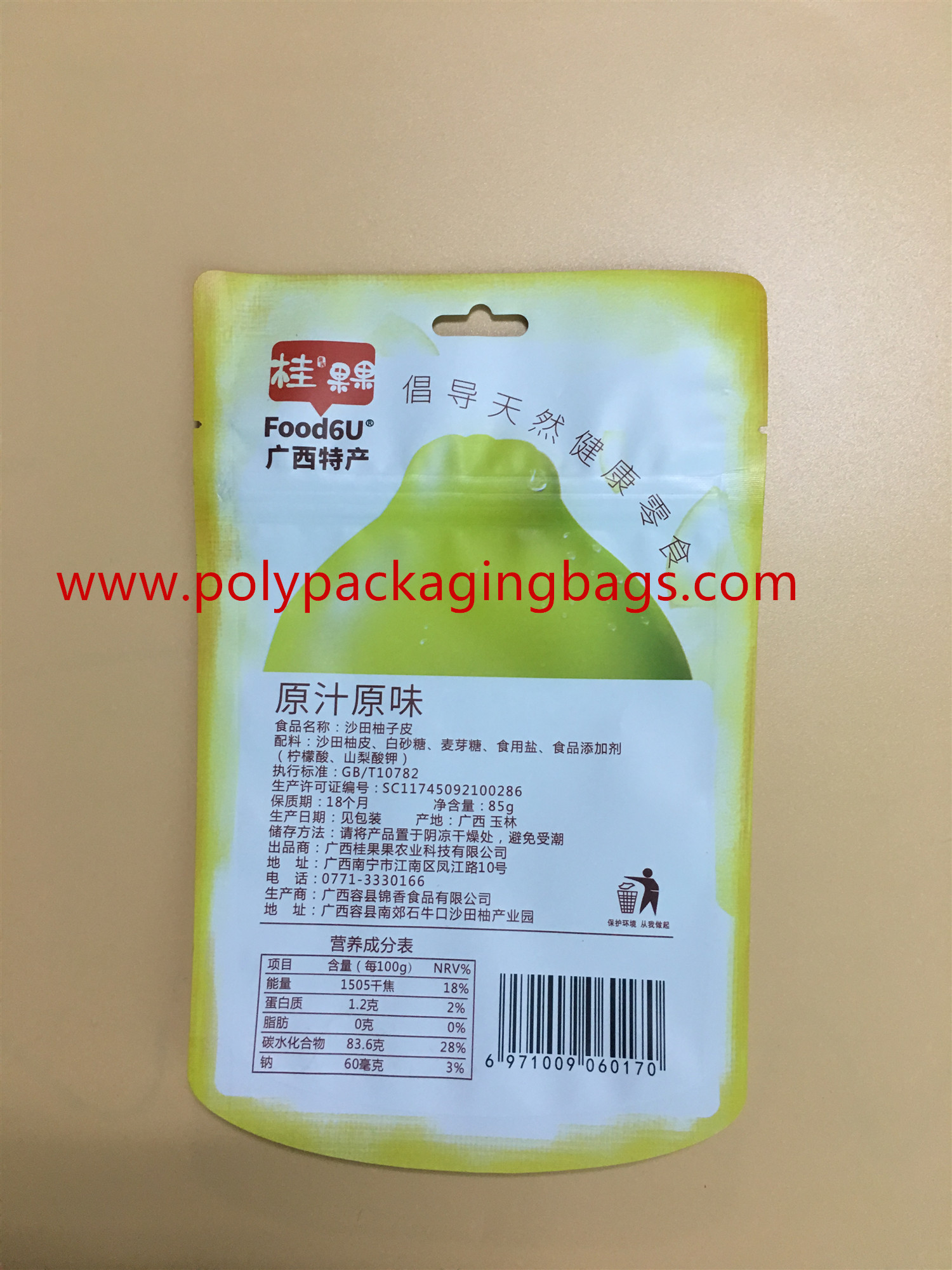 Recyclable BOPP Aluminium Foil Bag For Dried Fruit , Peanuts , Tea
