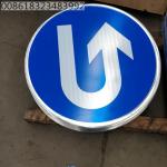 U Turn Arrow Aluminum Circle Plate For Traffic Sign