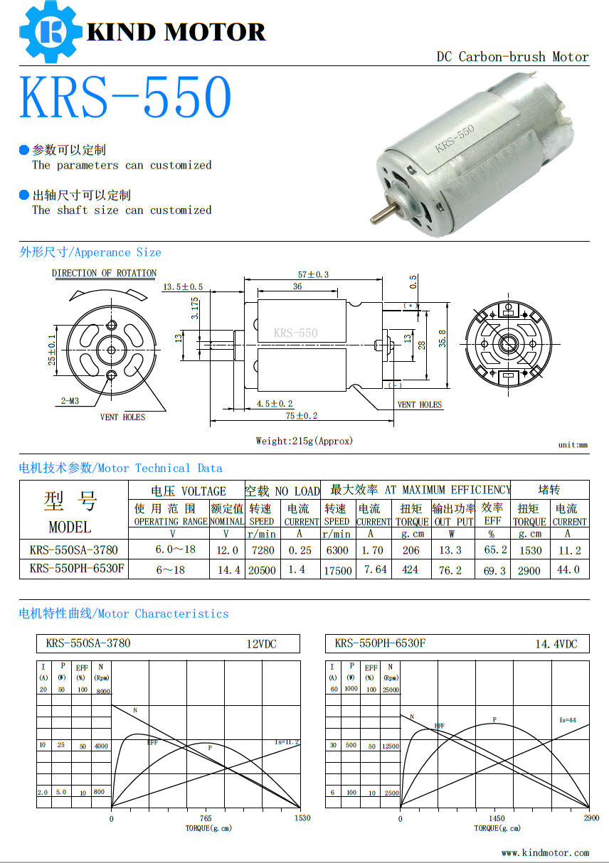 High speed 13000 rpm 6v 12volt 24v brushed dc rs540 rs 550 motor