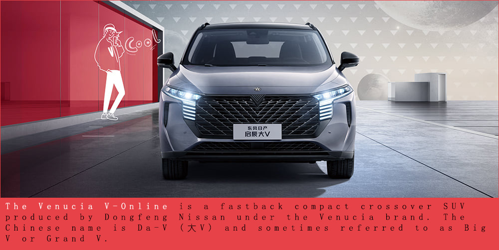 Dongfeng Venucia SUV Cars High Speed 200km Automatic Gasoline Petrol Trade with ESC Electronic Stability Control System