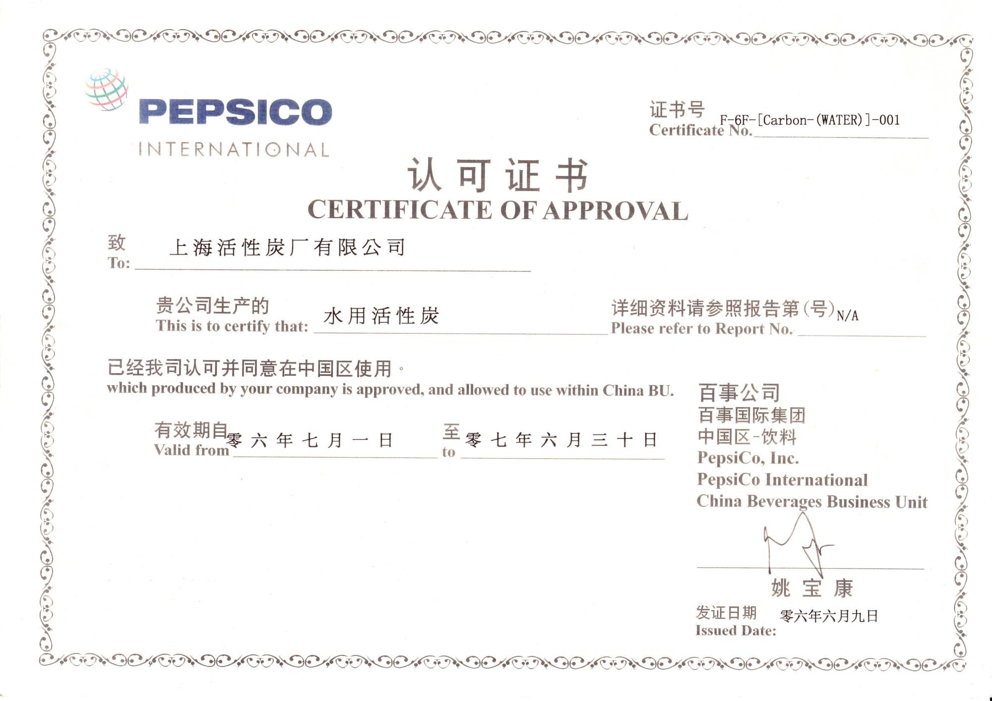 Pellet Coal Based Activated Carbon For Smelly / Chlorin Gas Purification