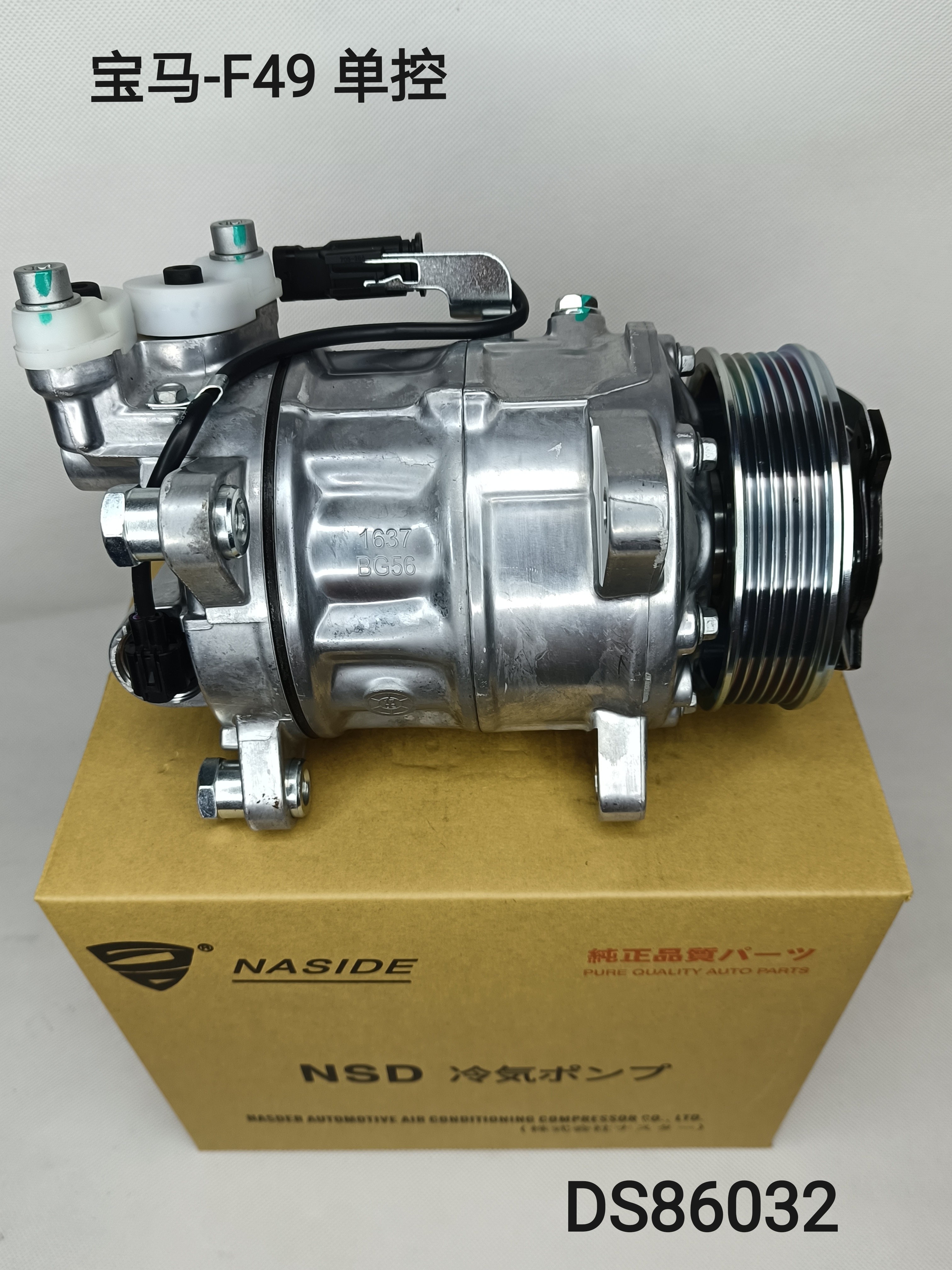 Auto Ac Conditioning Compressor For BMW F49 64527945819 Compressor Assembly