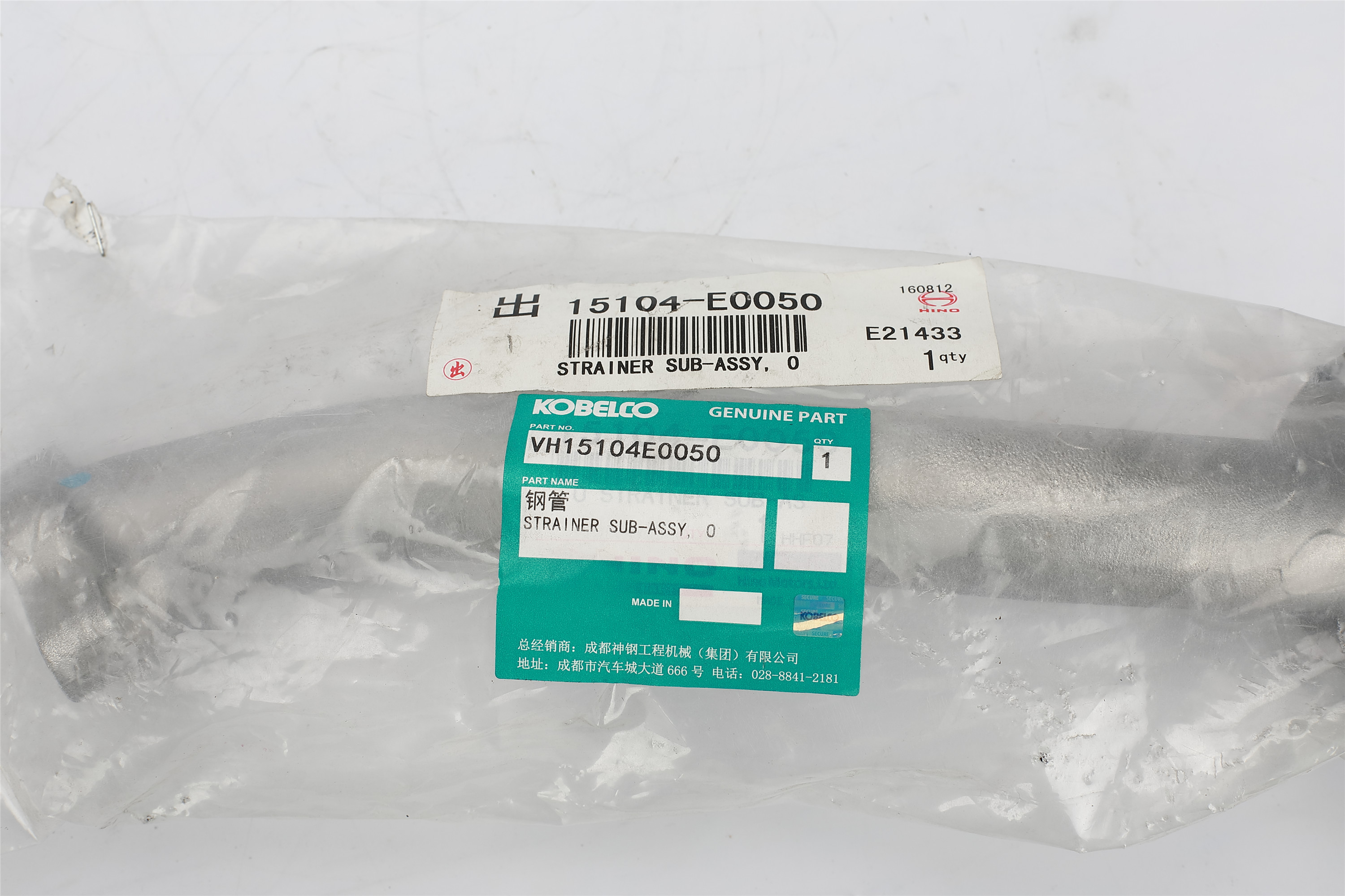 Kobelco SK250-8 Hydraulic Spare Parts VH15104E0050 Strainer Sub Assy