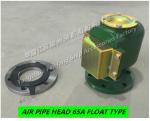 Precipitation cabinet marine pontoon venting cap 10K-65A, marine tail tip