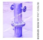 Q235-A Carbon Steel Hot-Dip Galvanized Marine Automatic Drainage Gas-Water