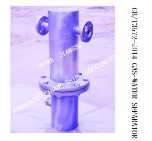Quality Q235-A Carbon Steel Hot-Dip Galvanized Marine Automatic Drainage Gas-Water Separator BS30032 CB/T3657-2014 wholesale