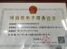 Henan Gelgoog Machinery Co., Ltd. Certifications