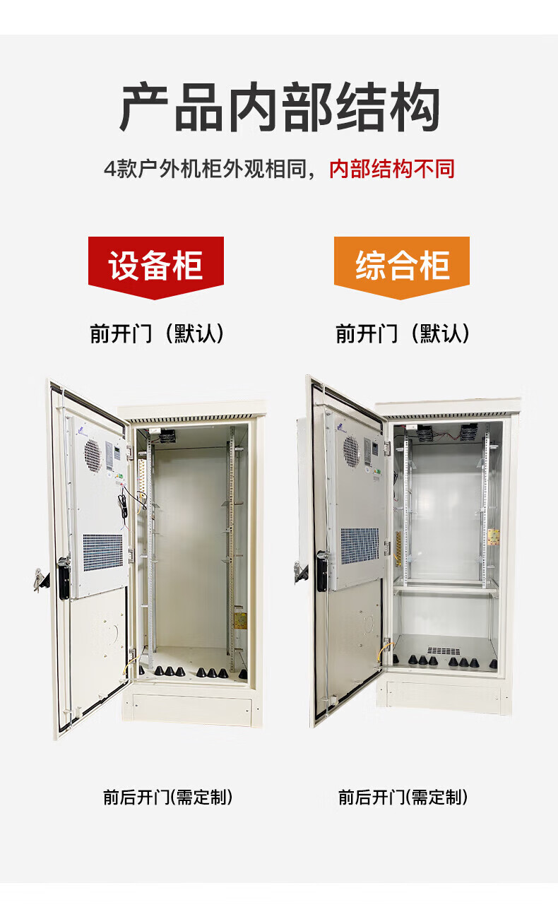 Outdoor 5G Base Station Power Cabinet with Integrated Design and Transformer Isolation