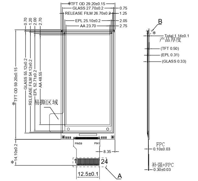 EPD Module Electronic Shelf Label Display , 2.13 Inch ESL Display