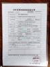 qingdao weiaoxin plastic product co.,ltd Certifications