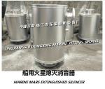 MARINE MARS EXTINGUISHED SILENCER