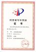 Xian Gaoke Building Materials Technology Co., Ltd. Certifications