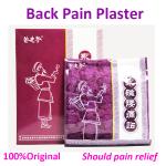 Magnetic plaster waist low back spine stabbing pain relieving medicated