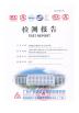 Shenzhen Sino-Australia Refrigeration Equipment Co., Ltd. Certifications
