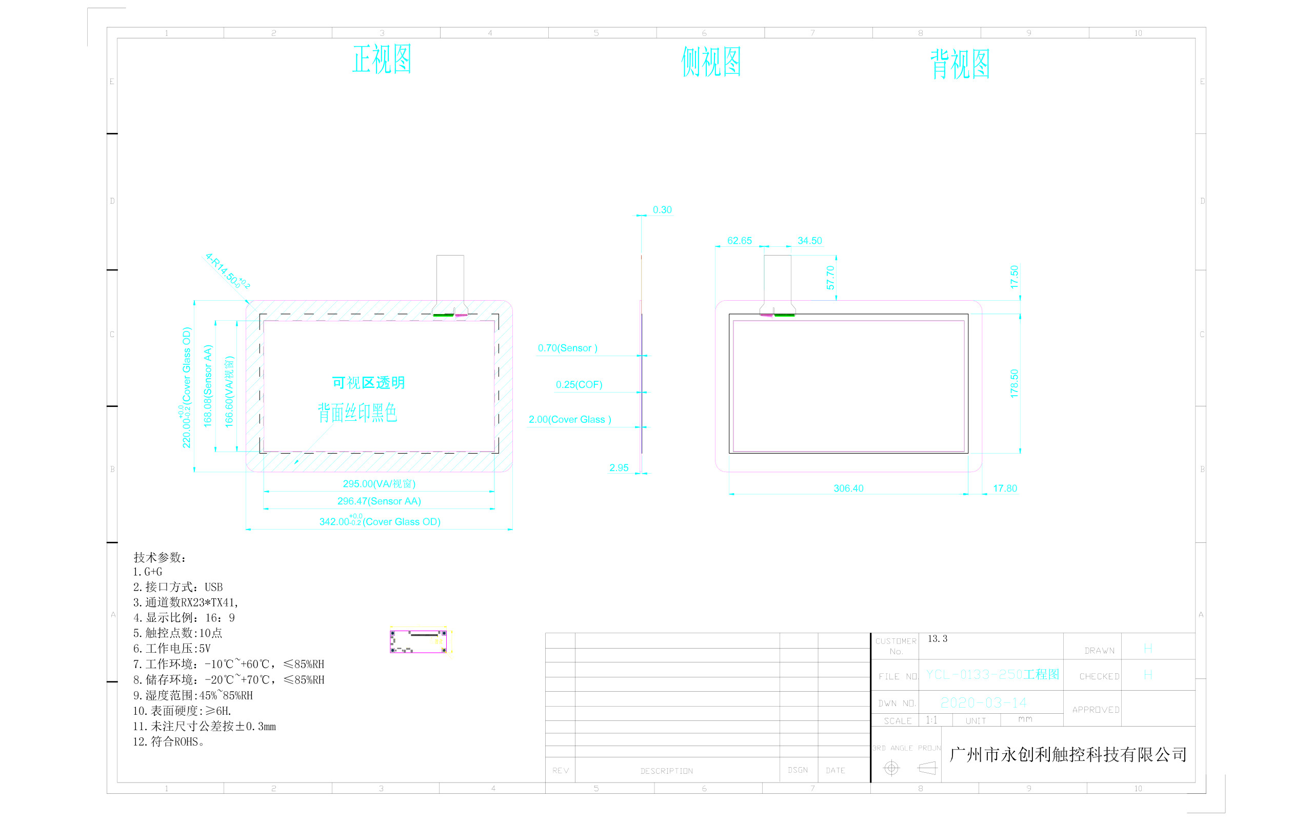 21.5" Pcap Projected Capacitive Touch Screen 5V 12 Months Warranty
