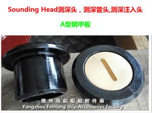 Quality Marine sounding head, sounding head, latest price list wholesale