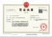 Qingdao Alston Motors Co., Ltd. Certifications