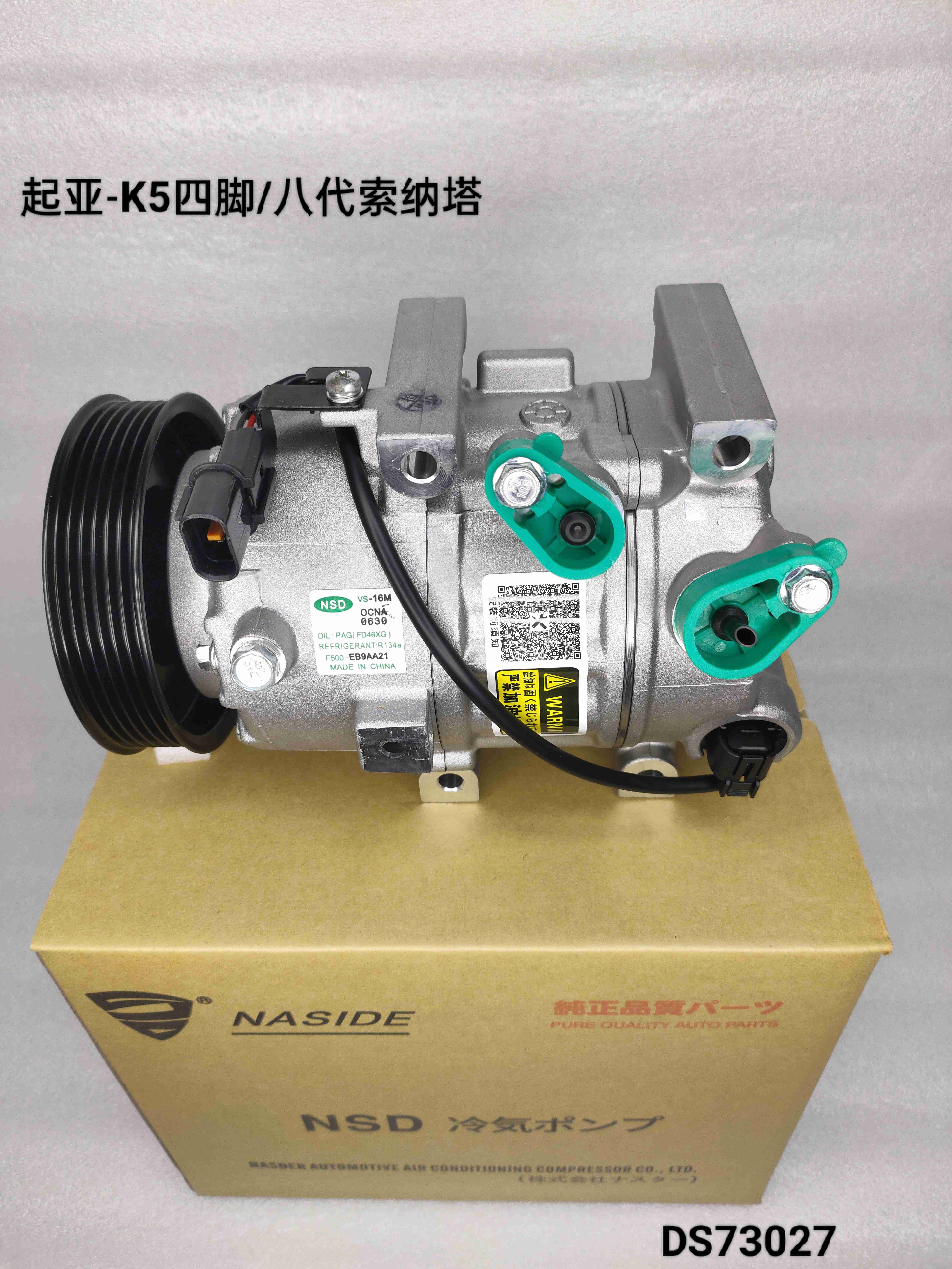 OEM 977013R000 977103V110 Auto Ac Compressor Replacement For Kia K5