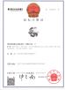 Guangzhou Zhongxing Seiko Machinery Engineering Co., Ltd Certifications