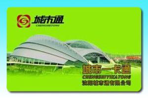 Quality Contactless CPU chip cards wholesale